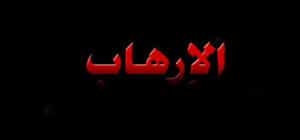 الرئيسية 1 103920 10 1399792895